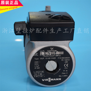 WH1C采暖热水壁挂炉循环电机外壳 菲斯曼壁挂炉水泵A1JC