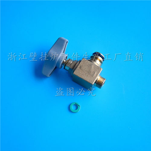 威能壁挂炉补水阀原装进口