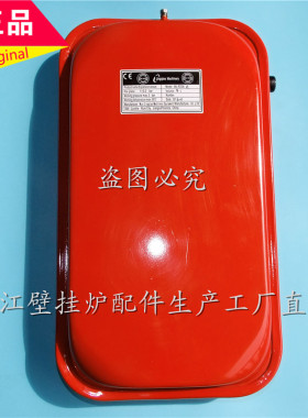 菲斯曼壁挂炉膨胀水箱 WHAO燃气采暖热水两用炉压力膨胀罐配件