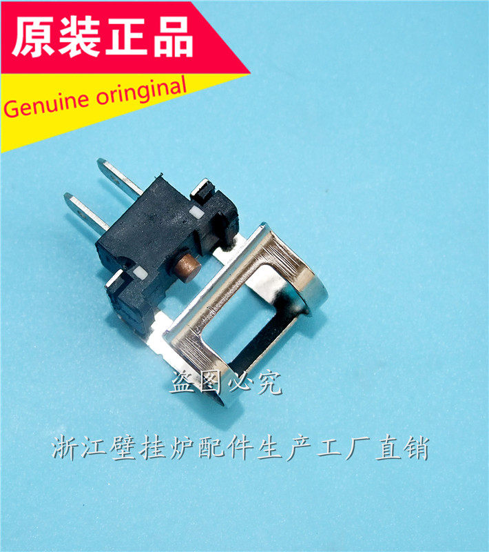 威能壁挂炉温度传感器 八喜依玛采生活热水传感器采暖配件