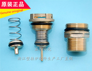 燃气壁挂炉三通阀芯 水压内芯螺母铜件 进水阀水压开关皮膜组件