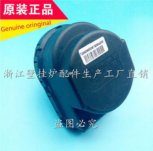 菲斯曼WHIC壁挂炉三通阀