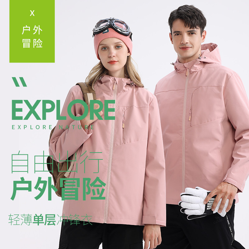 户外冲锋衣单层男女款秋季薄款防冲锋衣定制/加工