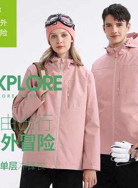 户外冲锋衣单层男女款秋季薄款防风防水旅游登山服情侣款风衣外套