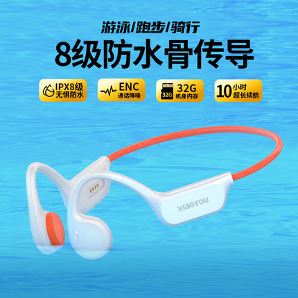 小幽X7骨传导耳机无线蓝牙挂耳式游泳跑步运动防水防汗不入耳