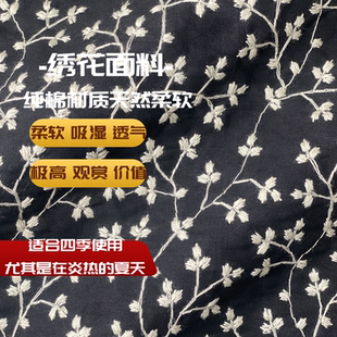 女装 纯棉布料绣花棉布镂空服装 布料童装 服装 重工 面料连衣裙衬衫