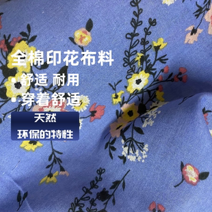 纯棉碎花布料田园风印花全棉面料宝宝连衣裙手工diy床单被套清仓