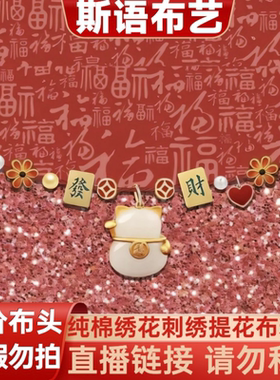 [满25元包邮]刺绣布料小清新镂空绣花面料夏季手工棉布紫色中国风