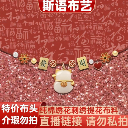 [满25元包邮]刺绣布料小清新镂空绣花面料夏季手工棉布紫色中国风