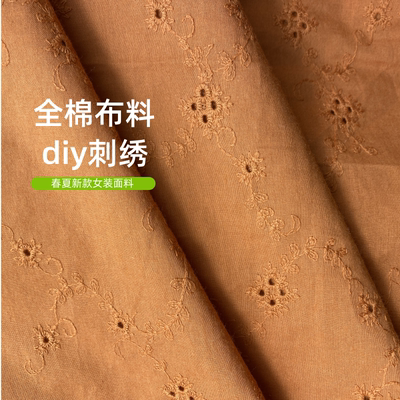 刺绣全棉婴儿diy镂空布料棉布