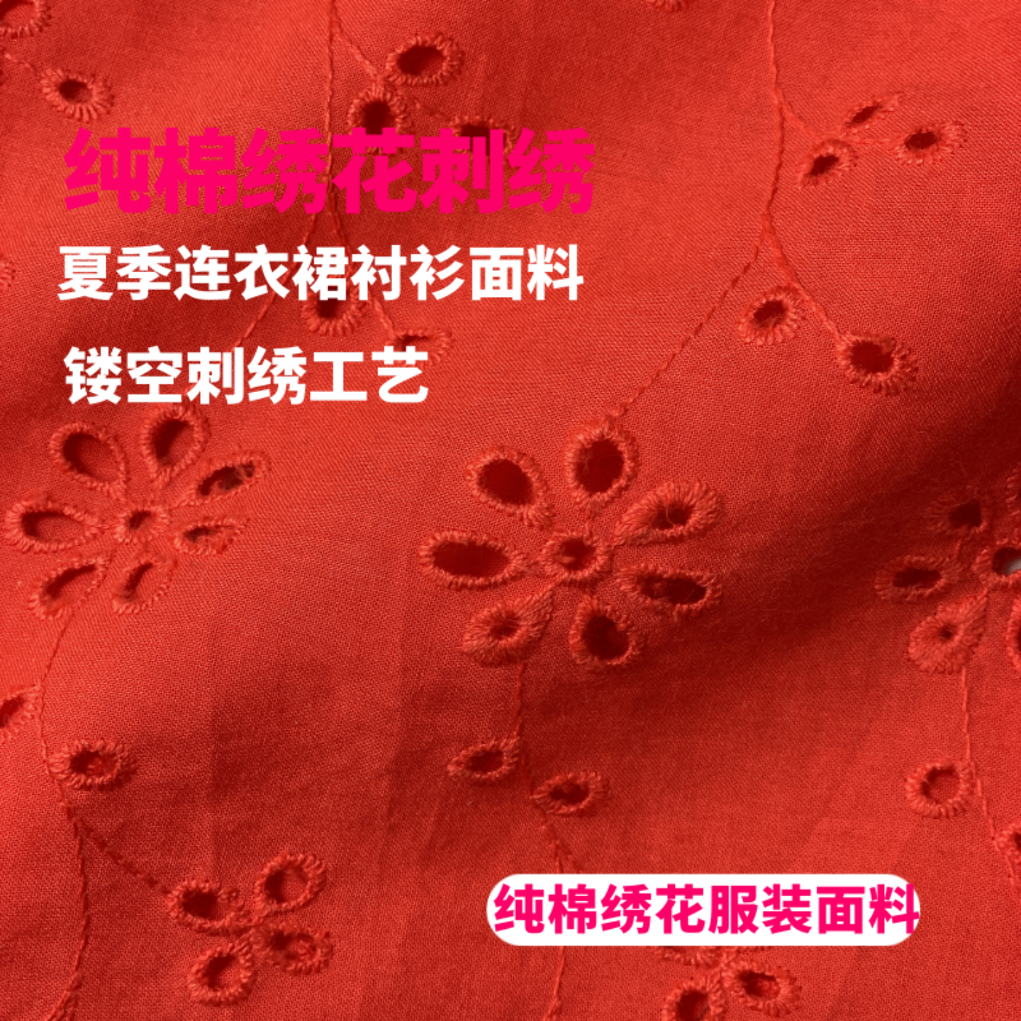 绣花布料面料中国风刺绣重工新款