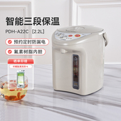 TIGER虎牌电水壶PDH A22C保温一体全自动烧水壶三段保温2.2L