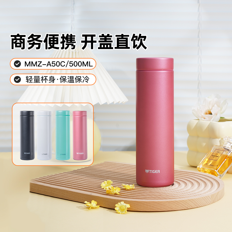 304不锈钢直身杯TIGER/虎牌简约