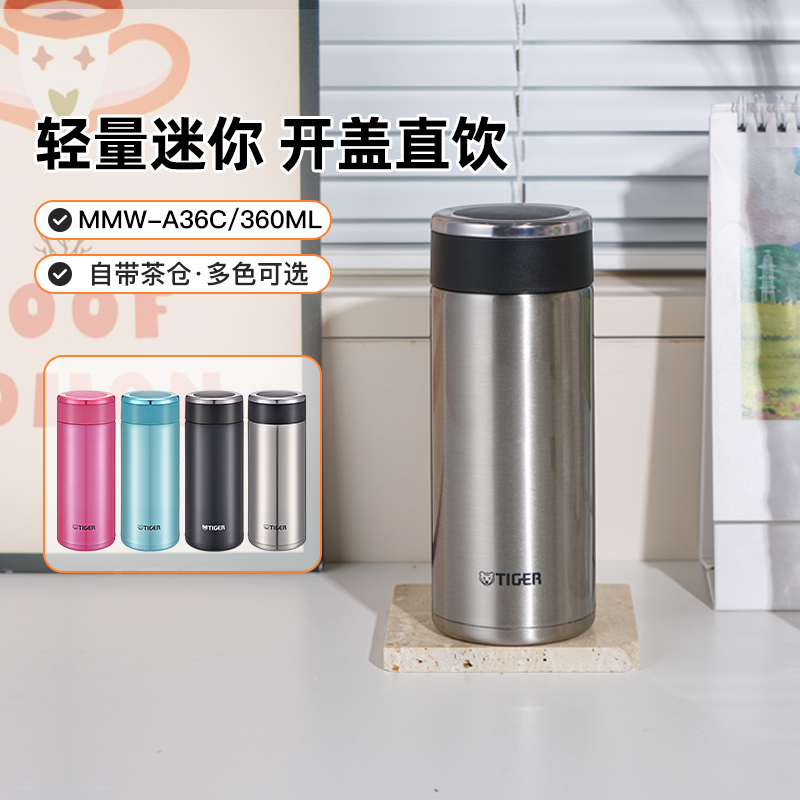 tiger虎牌保温杯真空水杯简约