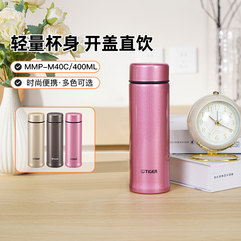 304不锈钢直身杯TIGER/虎牌简约