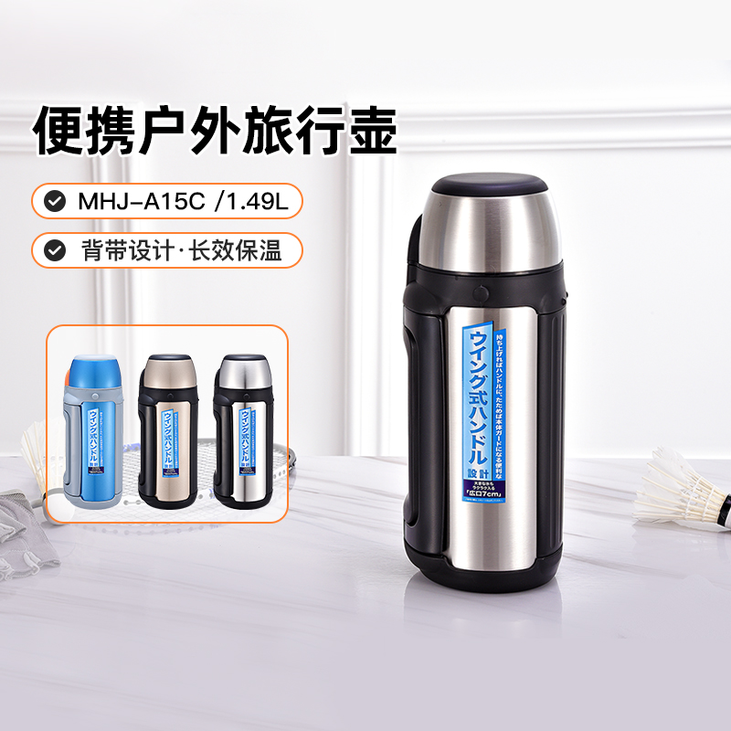 不锈钢保温杯TIGER/虎牌带背带