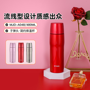 tiger虎牌原装 A048子弹头商务简约官方旗舰店480ml 进口保温杯MJD