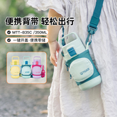 tiger虎牌儿童学生弹盖保温杯MTT B35C大容量水杯可斜挎350ml