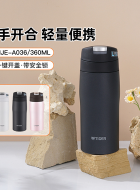 tiger虎牌日本原装进口保温杯MJE-A036简约商务水杯360ml官方专卖