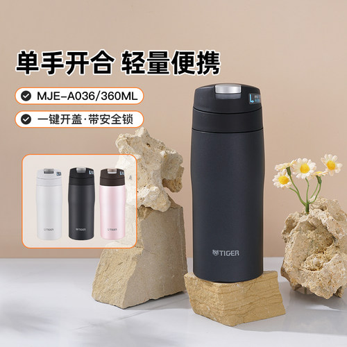 TIGER/虎牌简约304不锈钢直身杯