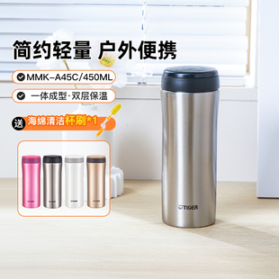 tiger虎牌保温杯MMK A45C不锈钢水杯学生简约户外轻量便携男450ml