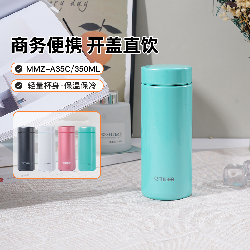 304不锈钢直身杯TIGER/虎牌简约
