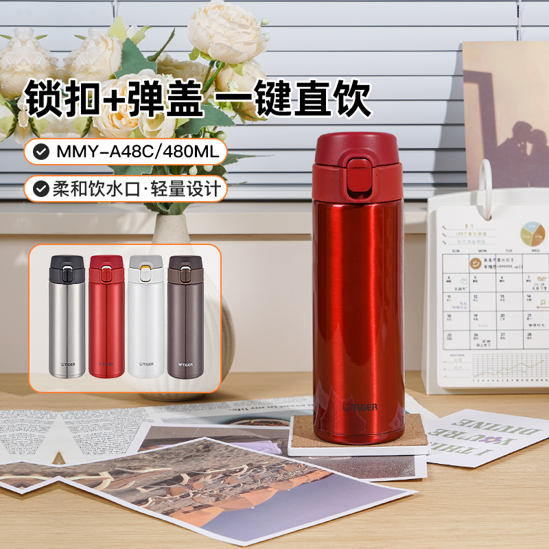 304不锈钢保温杯TIGER/虎牌弹盖
