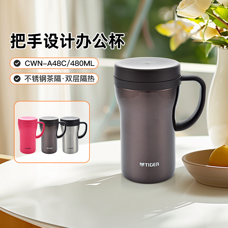 茶水分离滤网泡茶保温杯虎牌