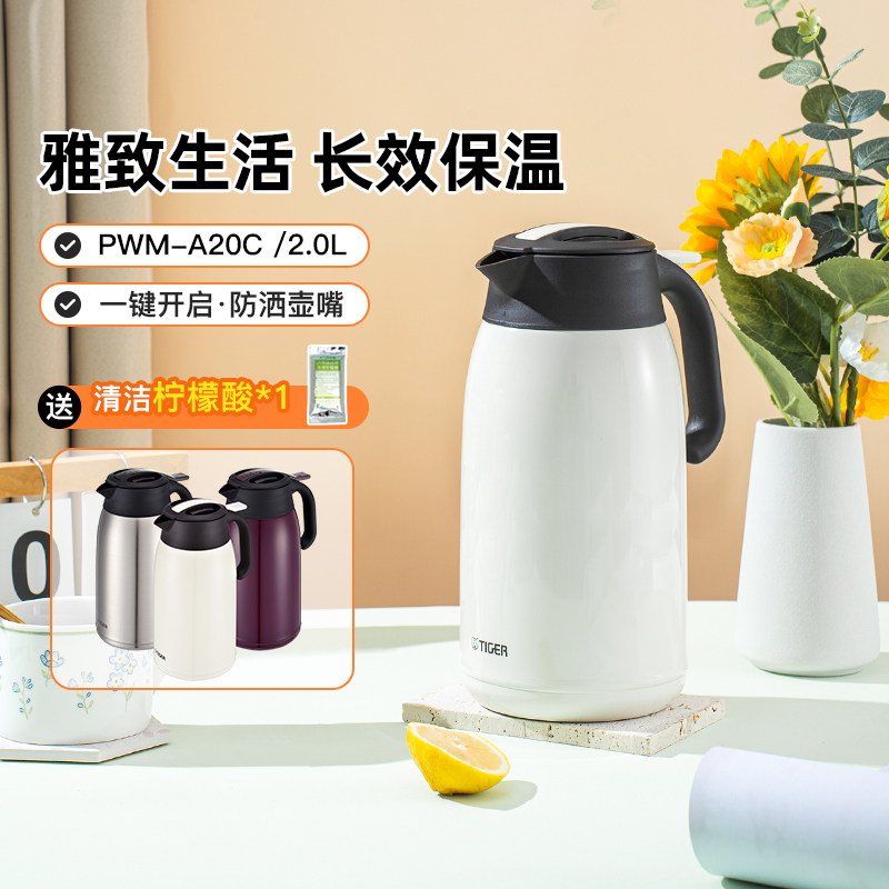 虎牌304不锈钢热水瓶保温壶