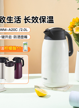 Tiger虎牌保温壶304不锈钢热水瓶大容量家用办公暖壶PWM-A20C 2升