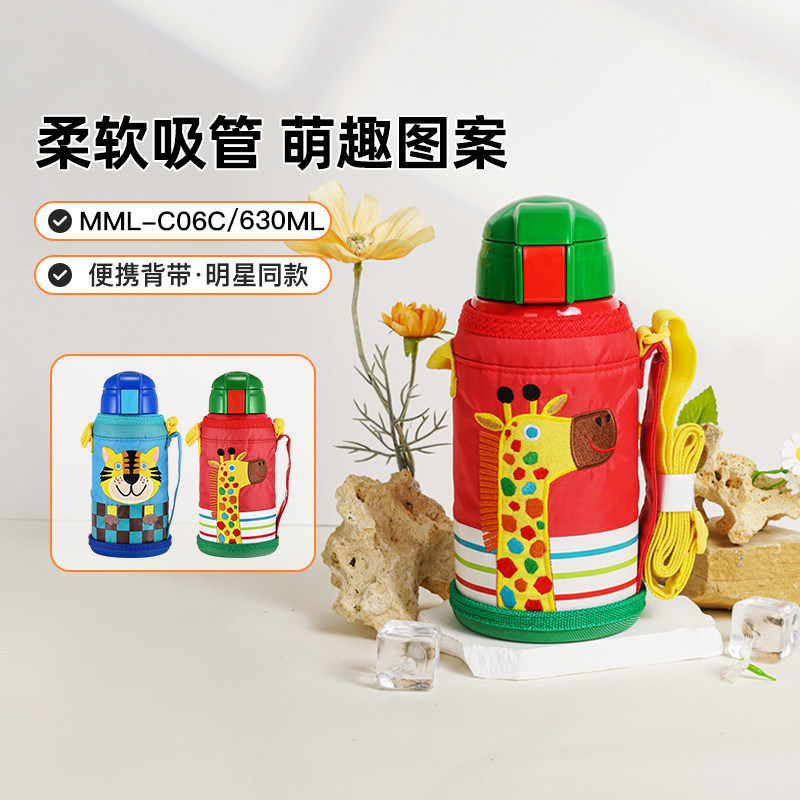 tiger虎牌儿童保温杯MML-C06C吸管学生幼儿园水杯官方正品630ml