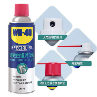 WD-40汽车车门天窗轨道异响消除专用铰链防锈润滑剂油白锂润滑脂