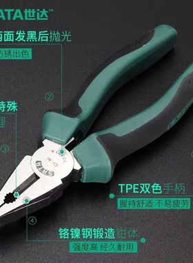 世达8寸钢丝钳70303A老虎平口钳6寸尖嘴钳70101A6寸斜口钳70202A