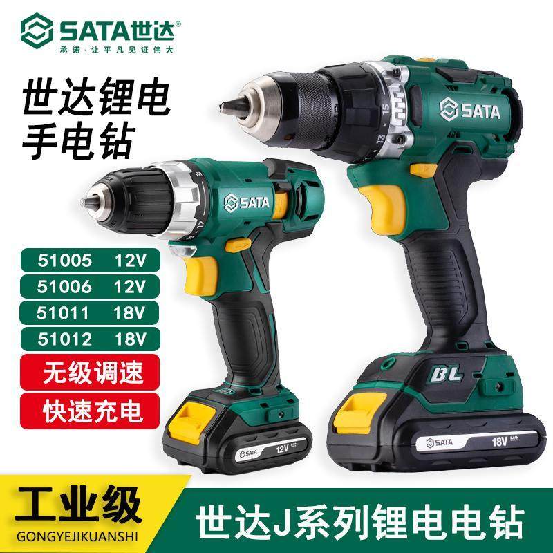 世达锂电冲击钻手电钻组合工具箱套装家用电动螺丝刀51011 51012C
