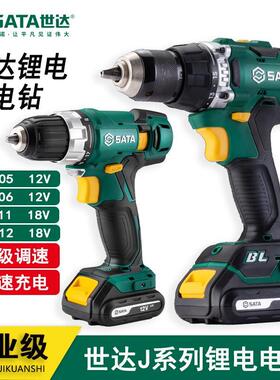世达锂电冲击钻手电钻组合工具箱套装家用电动螺丝刀51011 51012C