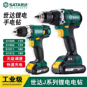 世达锂电冲击钻手电钻组合工具箱套装家用电动螺丝刀51011 51012C