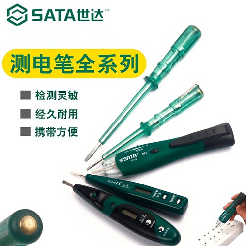 世达测电笔灯泡62501多功能感应
