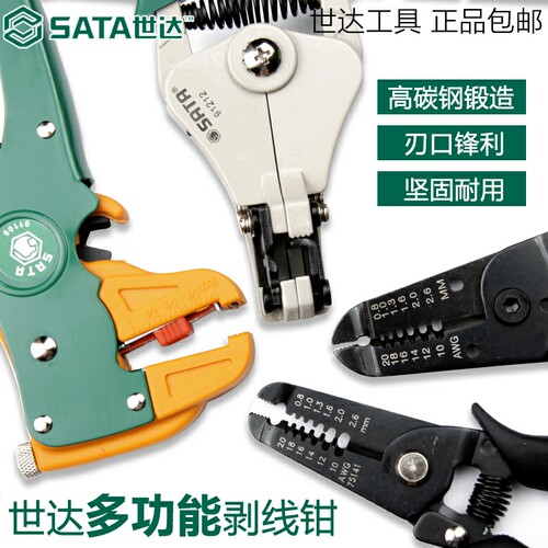 世达剥线电工维修多功能自动鸭嘴