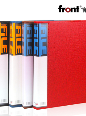 front前通商务A4办公文件夹MWJ-001分类收纳夹办公用品资料夹试卷票据多功能长押夹文具批发加厚PVC耐用防水