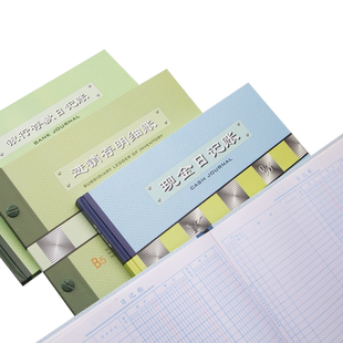 front前通全国版会计账本银行存款现金出纳日记账三栏进销存明细总分类二十一十七栏十四栏应交税金销售账簿