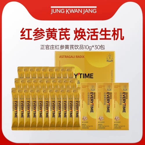 正官庄红参浆黄芪红参浓缩液
