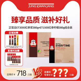 15%红参浆浓缩液柠檬风味 正官庄30%红参浆浓缩液 自播专享