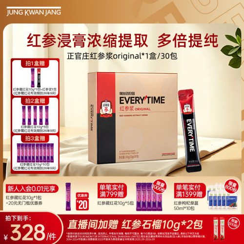 正官庄红参浆浓缩饮品