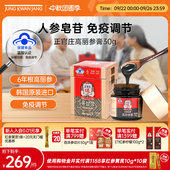 韩国正官庄高丽参膏30g 六年根高丽参 人参皂苷保健免疫调节