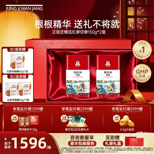 正官庄红参切参150g韩国礼盒