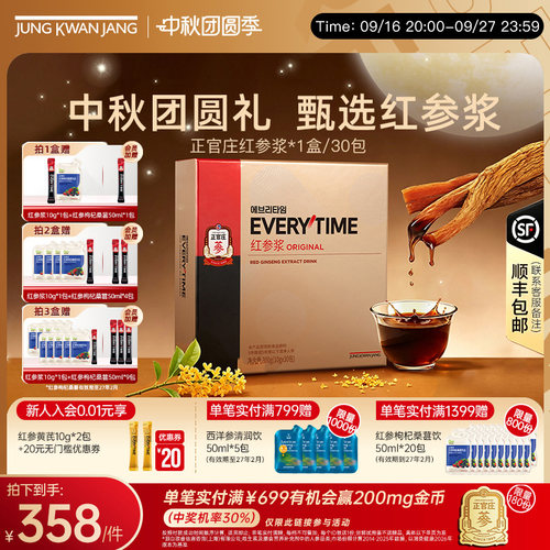 朴宝剑同款韩国正官庄红参饮