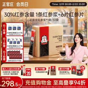 【杨紫同款】正官庄Everytime红参浆浓缩液红参饮韩国参礼盒送礼