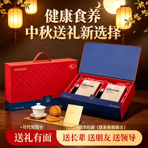 【中秋礼盒】正官庄红参浆浓缩口服液红参饮送礼爸妈长辈正品预售