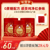 正官庄0蔗糖红参糖60g 代王直播间 3盒硬糖