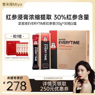 【曹米娅推荐】正官庄Everytime红参浆orginal30包/盒